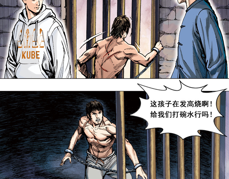 时局图 第四章：于无声处听惊雷 第69页