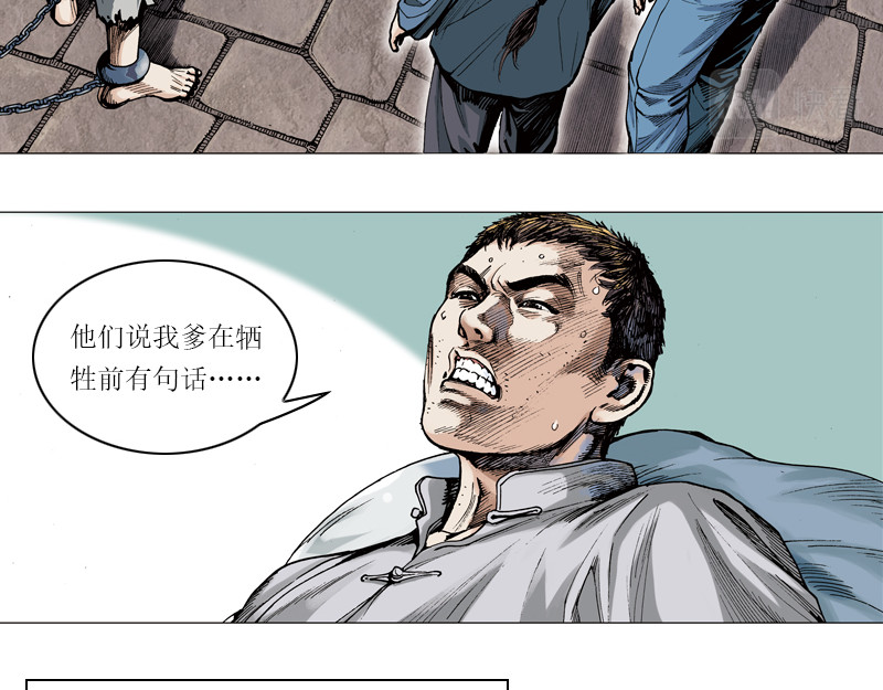 时局图 第四章：于无声处听惊雷 第78页