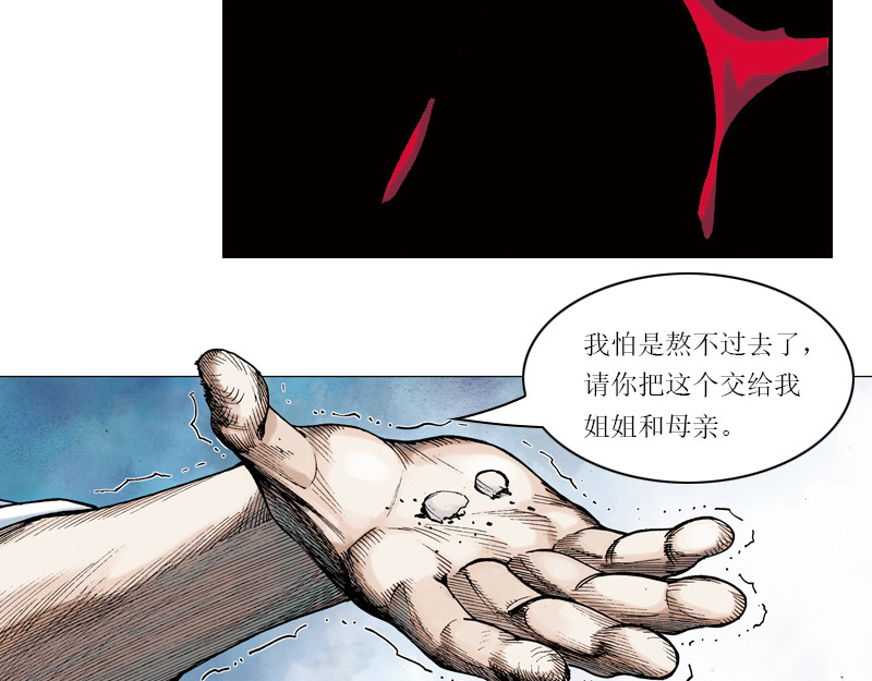 时局图 第四章：于无声处听惊雷 第87页