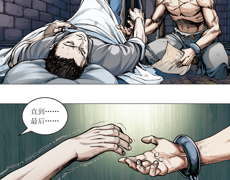 时局图 第四章：于无声处听惊雷 第91页