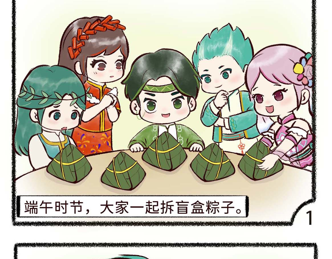 岁时令 第7-8话 养生&盲盒粽子 第9页