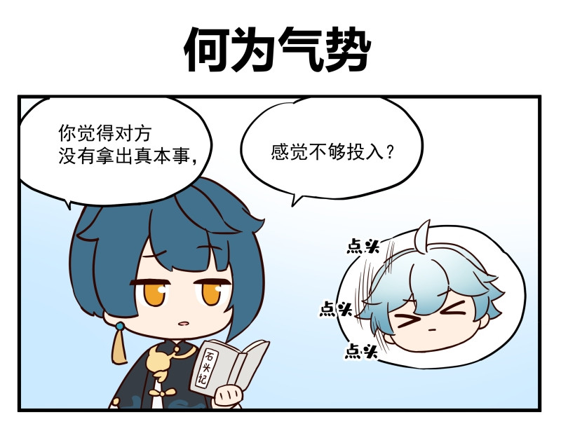 圆神 第六话 第1页