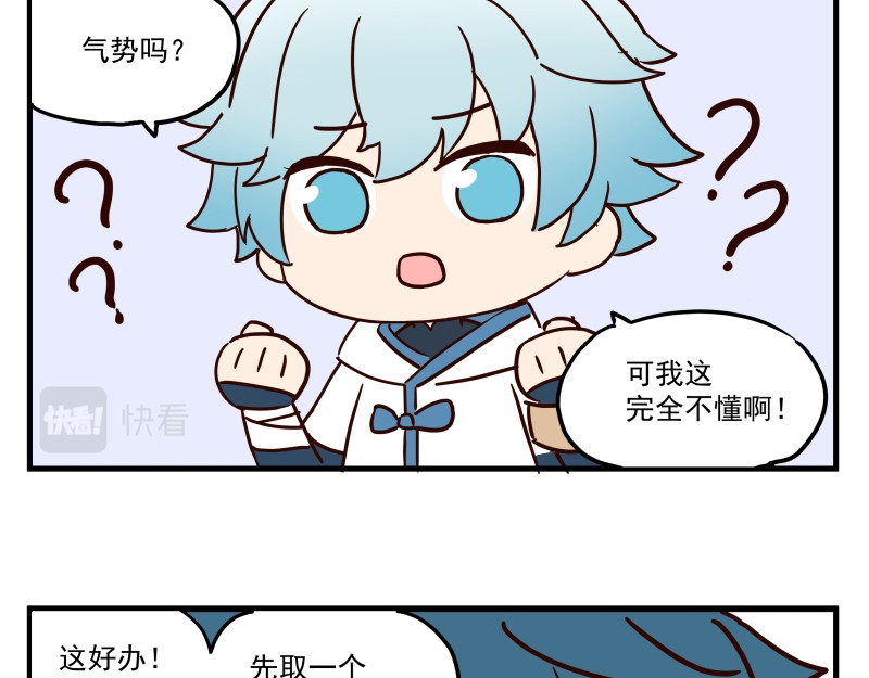 圆神 第六话 第4页
