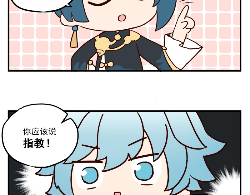 圆神 第六话 第8页