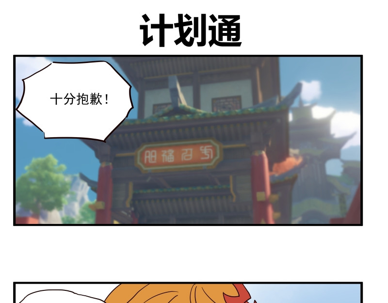 圆神 第七话 第1页