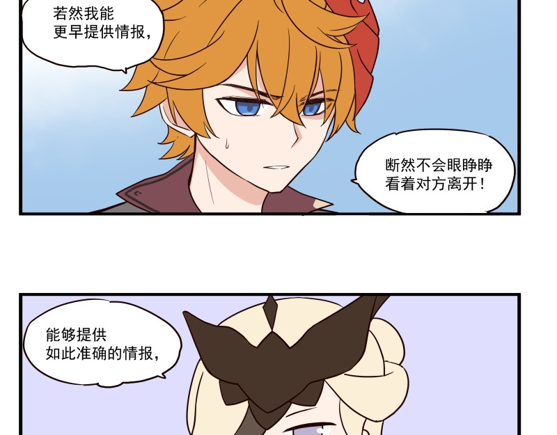 圆神 第七话 第2页