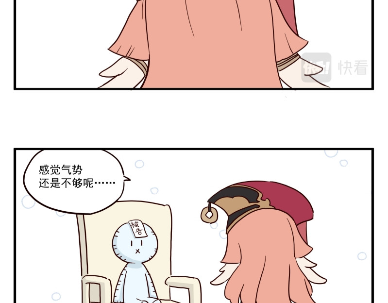 圆神 第七话 第13页