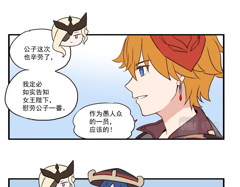 圆神 第七话 第4页