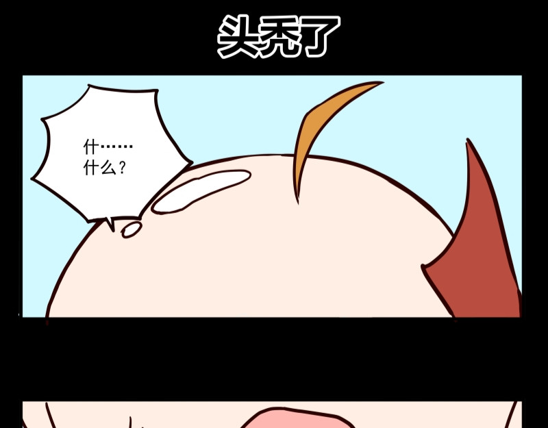 圆神 第七话 第7页