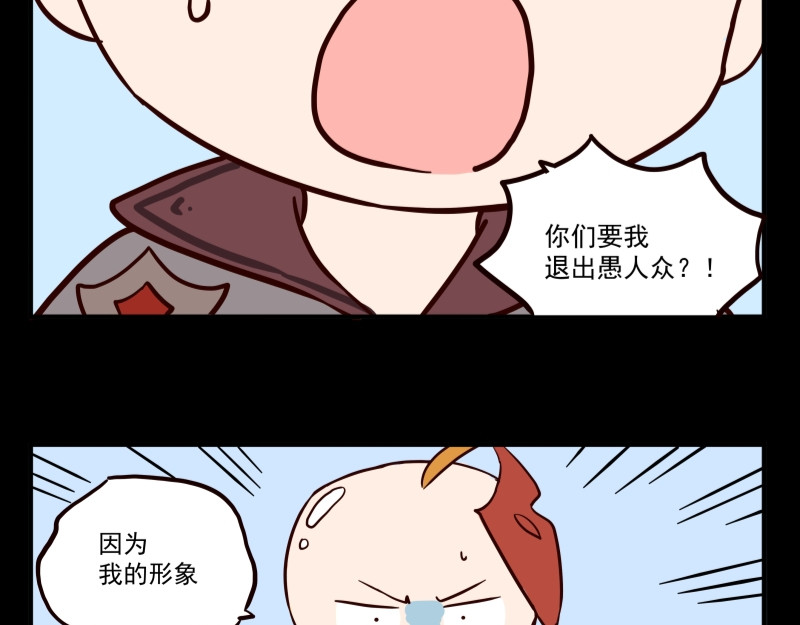 圆神 第七话 第8页