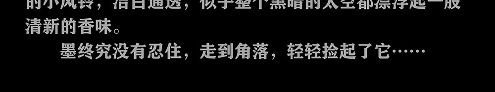 花事了 第3页