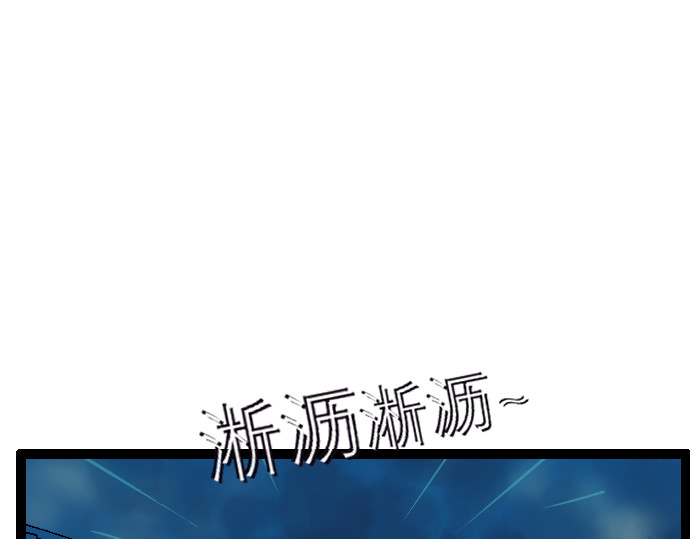 庇护海 梦魇 第3页