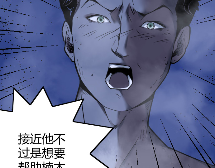 庇护海 梦魇 第28页