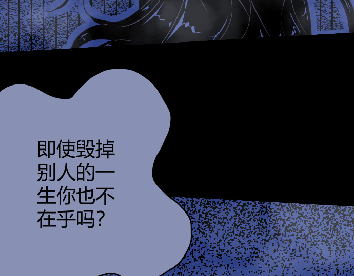 庇护海 梦魇 第33页