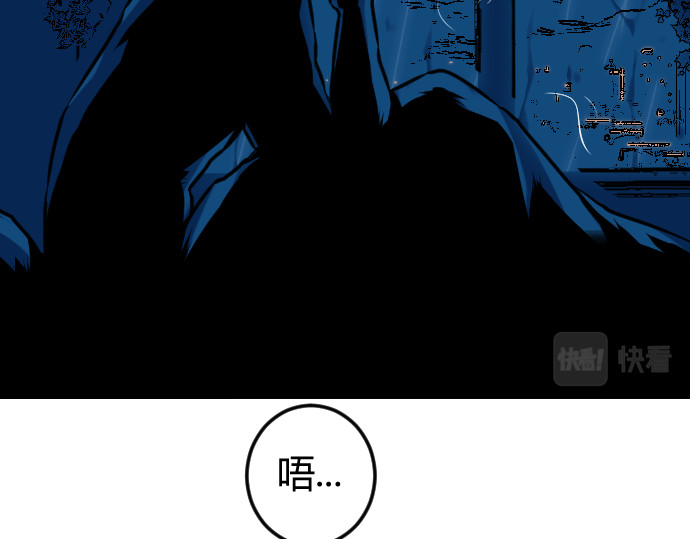 庇护海 梦魇 第47页