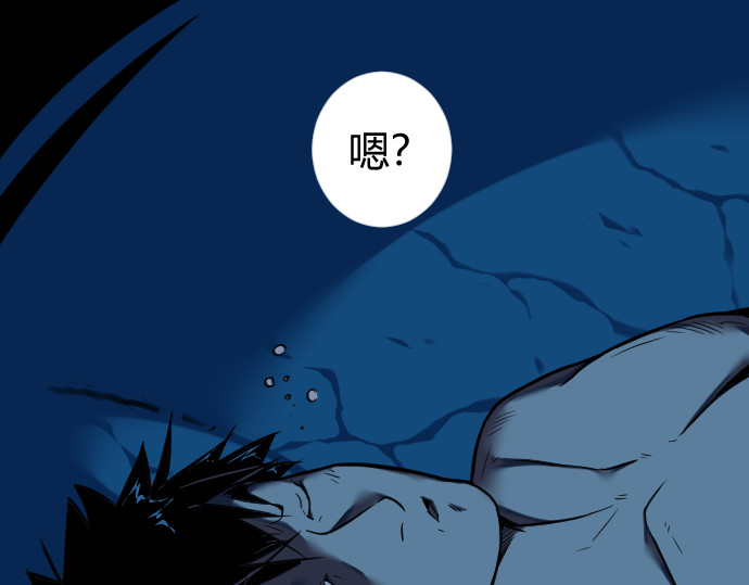 庇护海 梦魇 第53页