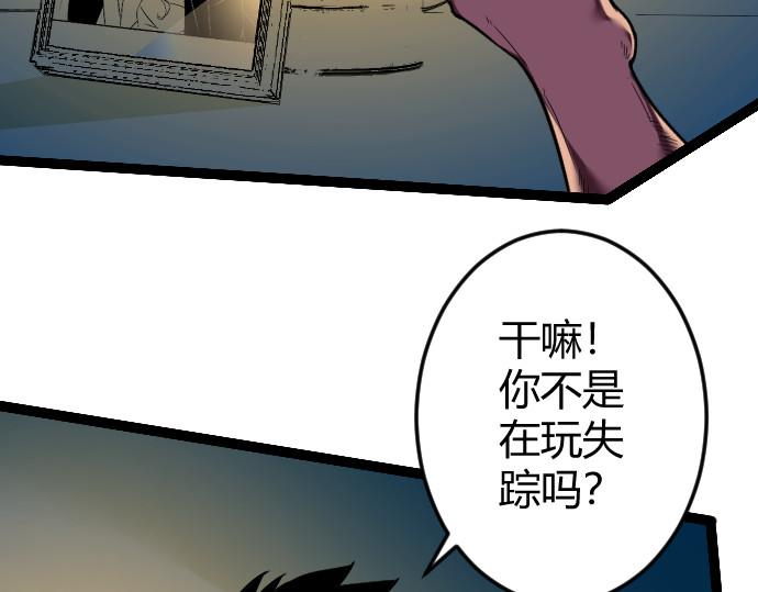 庇护海 梦魇 第57页