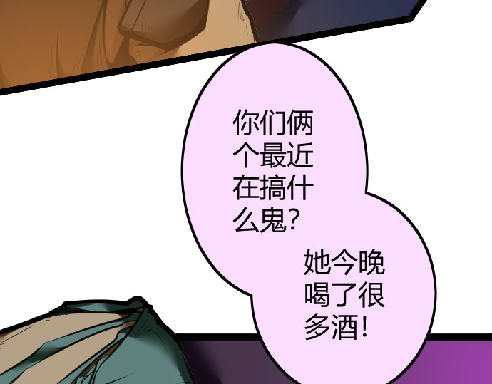 庇护海 梦魇 第64页