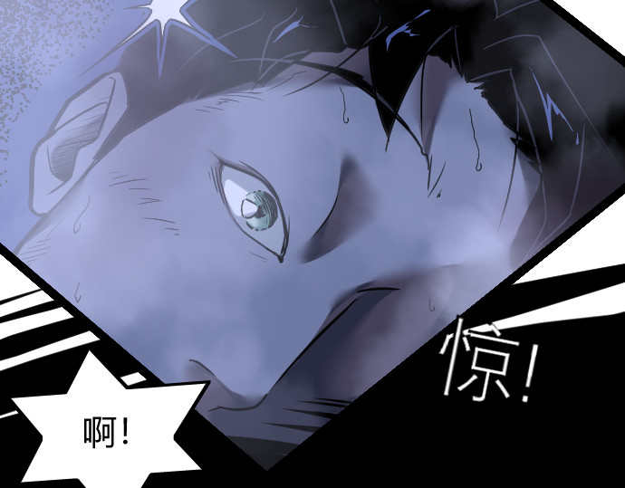 庇护海 梦魇 第9页