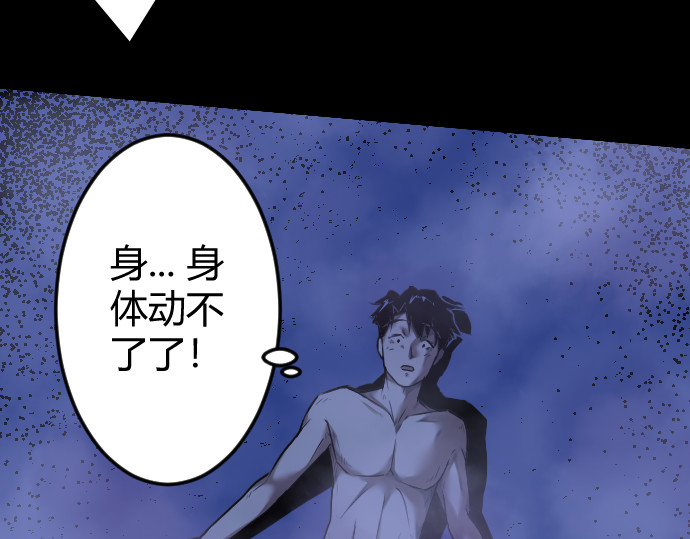 庇护海 梦魇 第10页