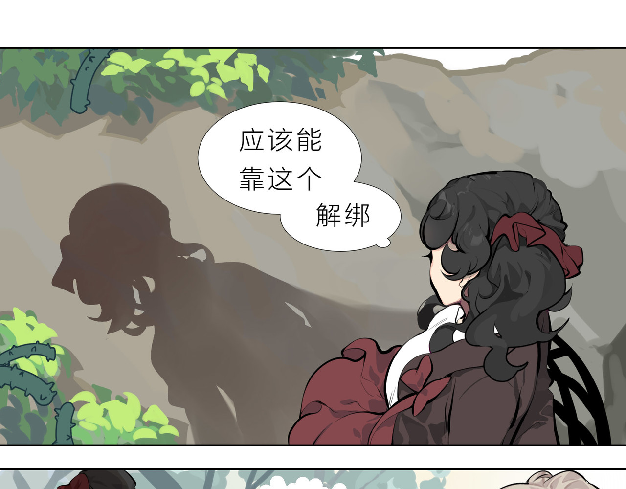 快放！空岛 【001】坏女人登场！ 第12页