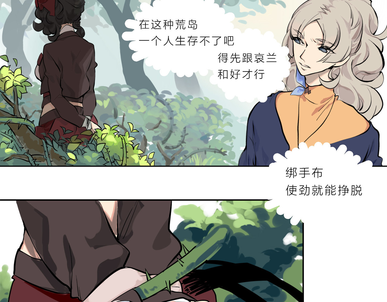 快放！空岛 【001】坏女人登场！ 第13页