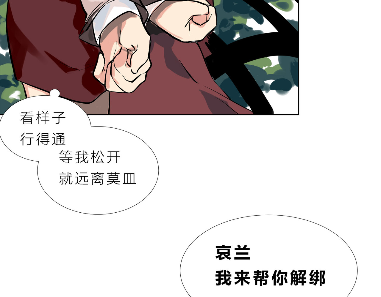 快放！空岛 【001】坏女人登场！ 第14页