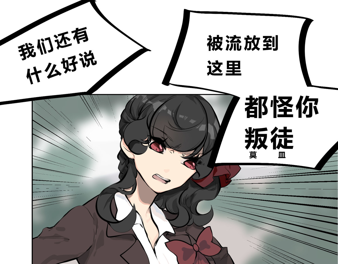 快放！空岛 【001】坏女人登场！ 第18页