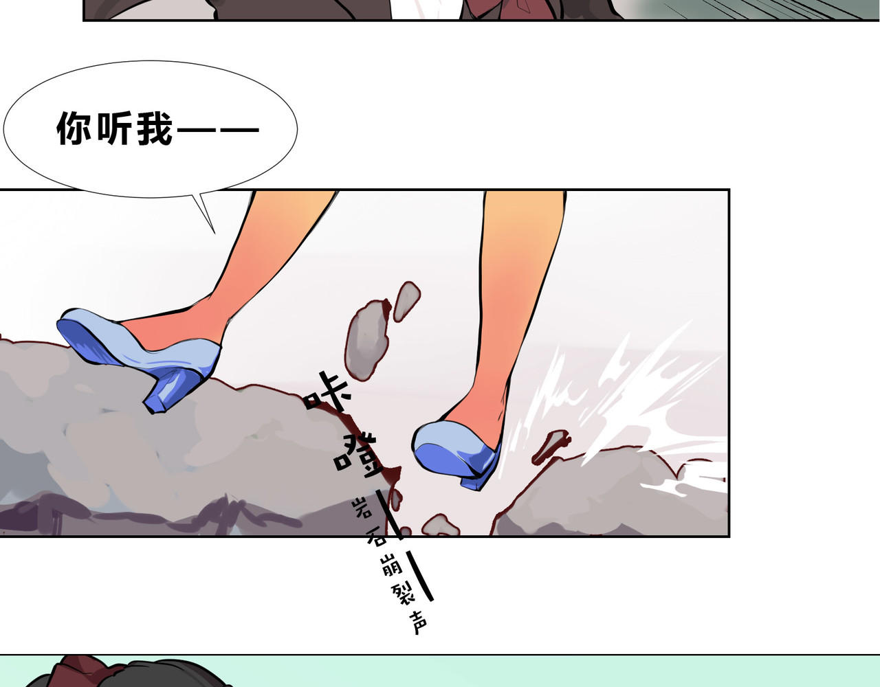 快放！空岛 【001】坏女人登场！ 第19页