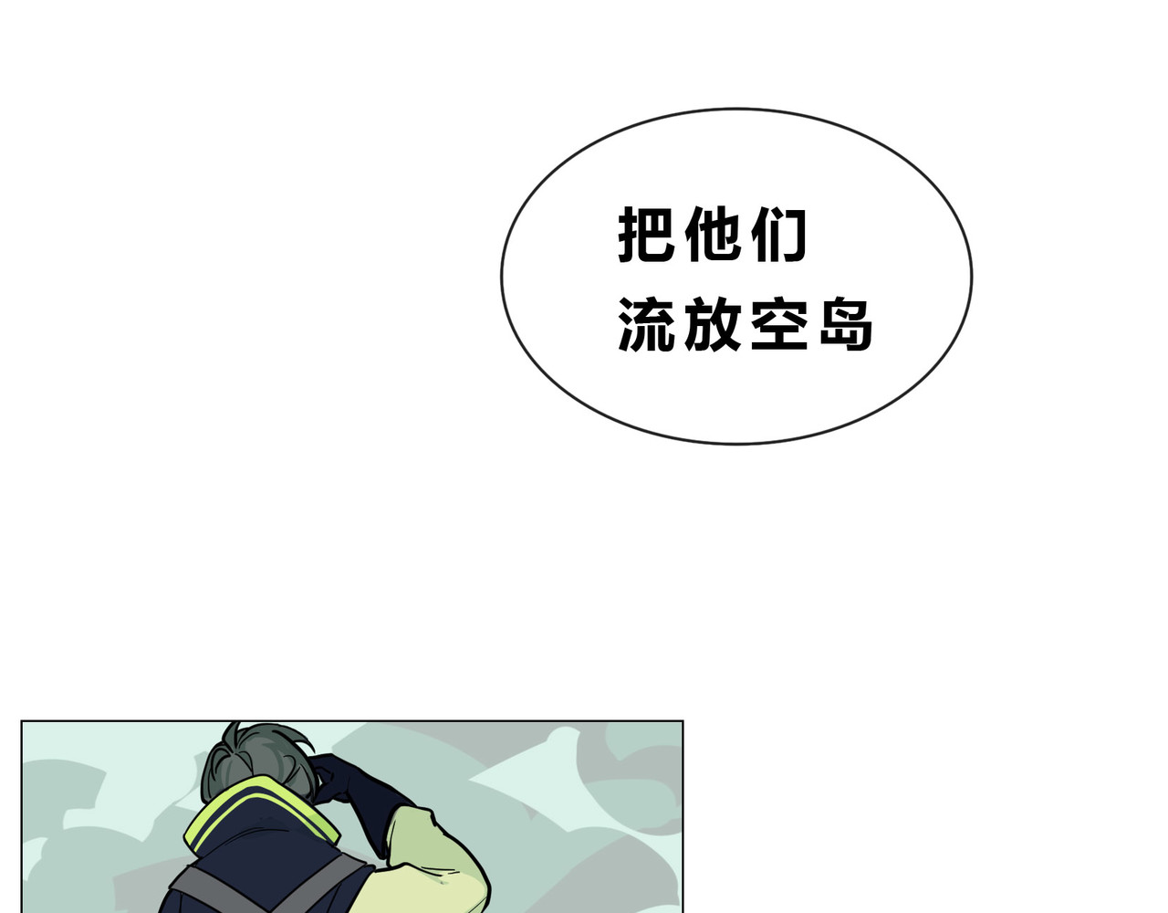 快放！空岛 第3页