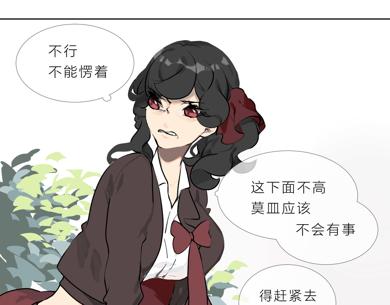 快放！空岛 【001】坏女人登场！ 第24页
