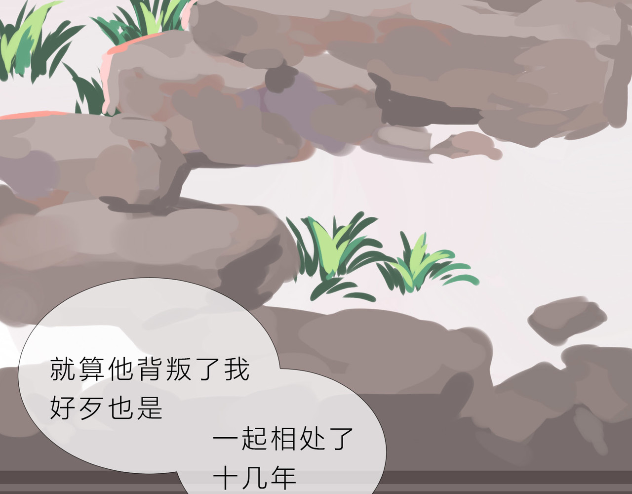 快放！空岛 【001】坏女人登场！ 第26页