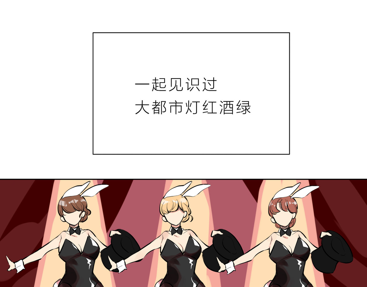 快放！空岛 【001】坏女人登场！ 第29页