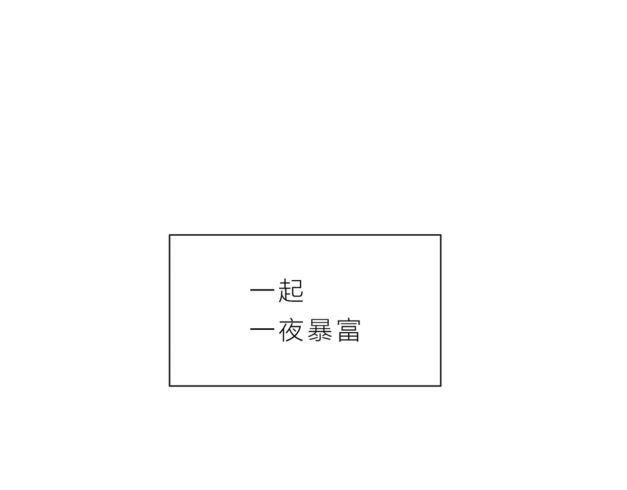 快放！空岛 【001】坏女人登场！ 第34页