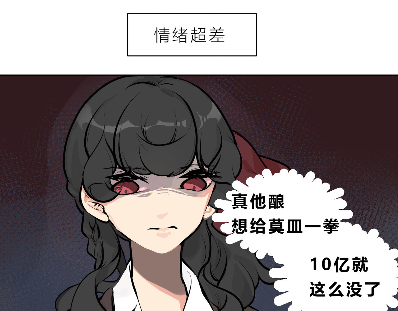 快放！空岛 【001】坏女人登场！ 第43页