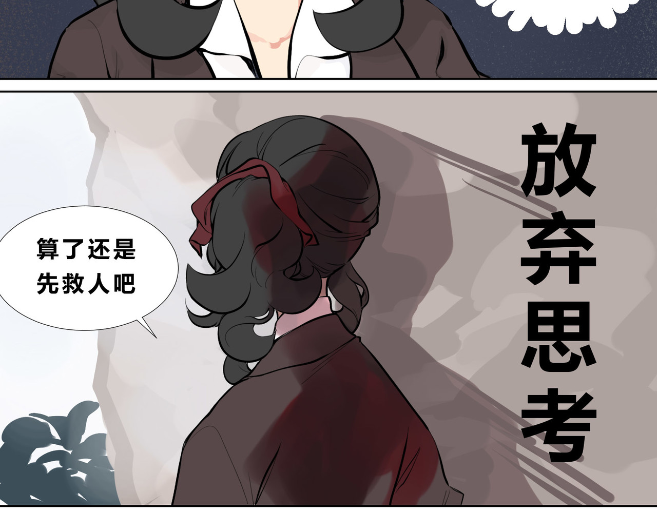 快放！空岛 【001】坏女人登场！ 第44页