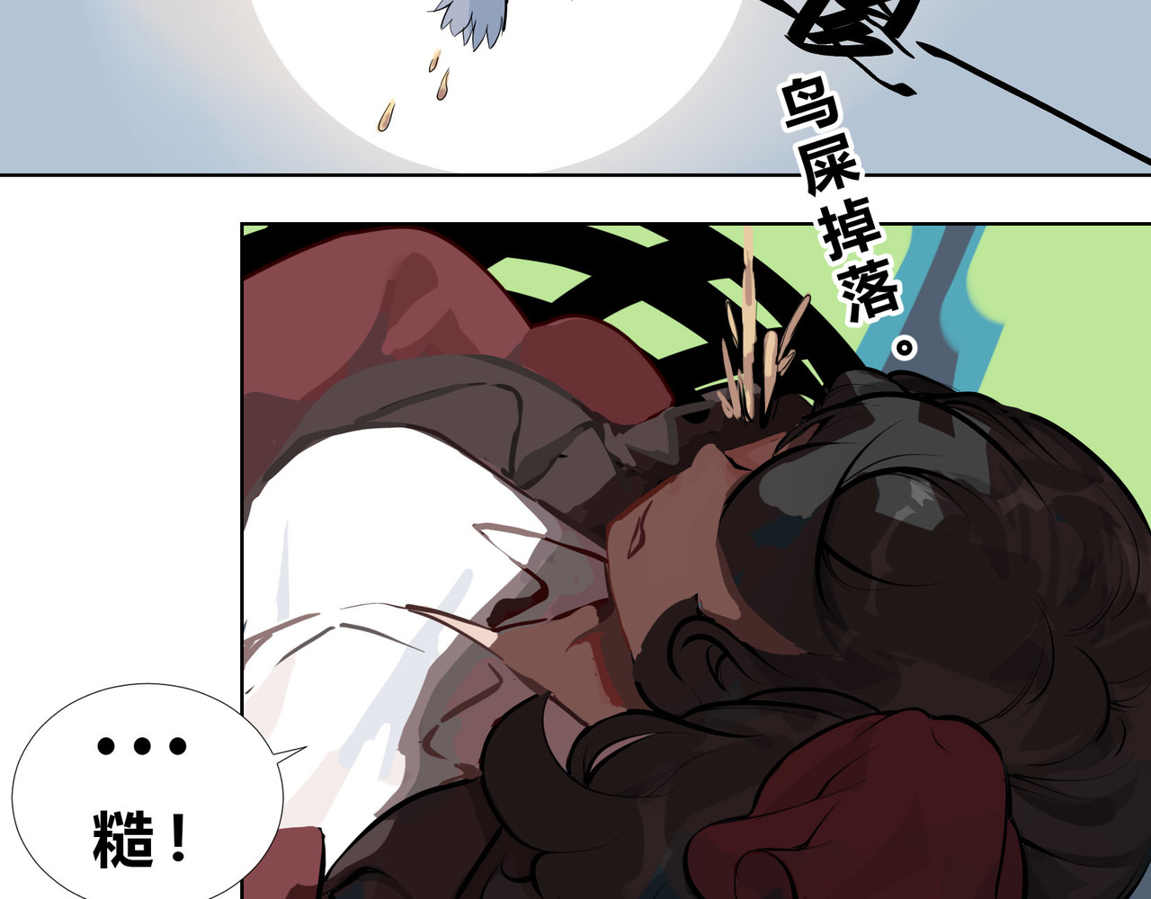 快放！空岛 【001】坏女人登场！ 第46页