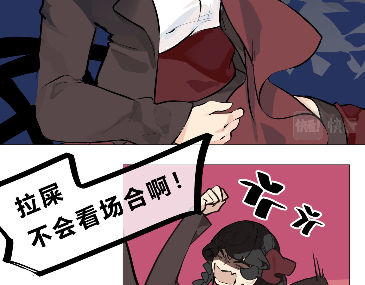 快放！空岛 【001】坏女人登场！ 第49页