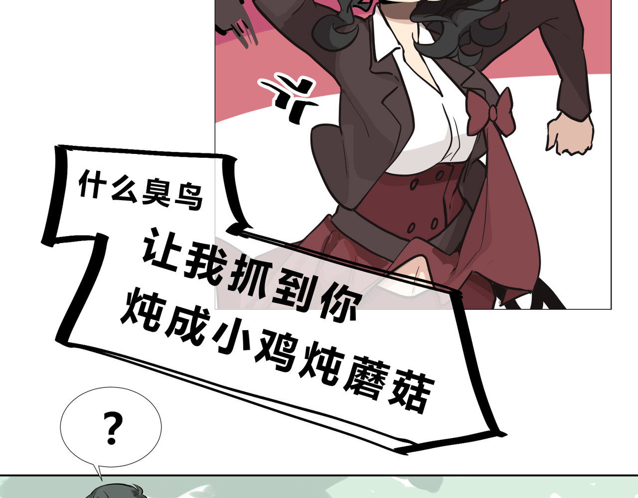 快放！空岛 【001】坏女人登场！ 第50页