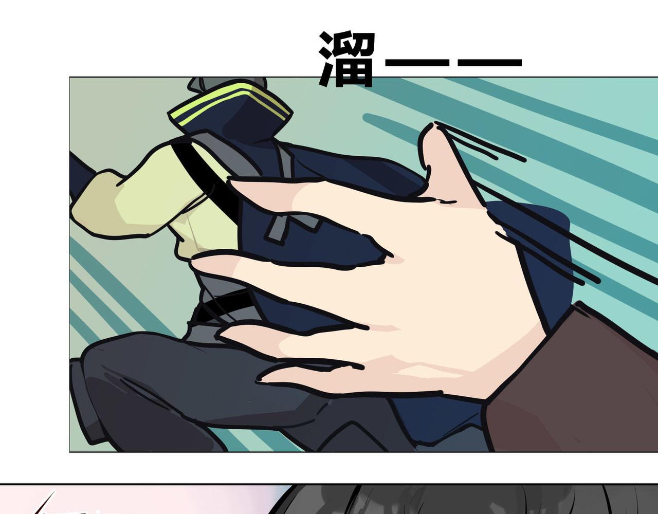 快放！空岛 【001】坏女人登场！ 第54页