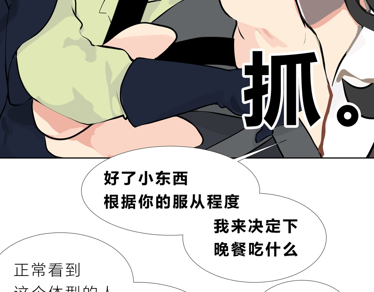 快放！空岛 【001】坏女人登场！ 第56页