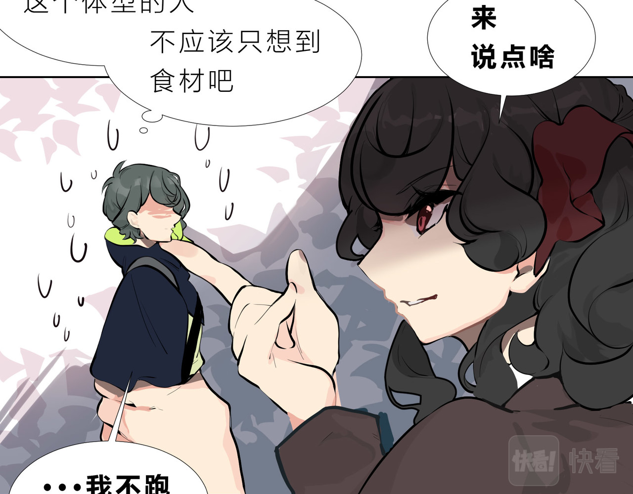 快放！空岛 【001】坏女人登场！ 第57页