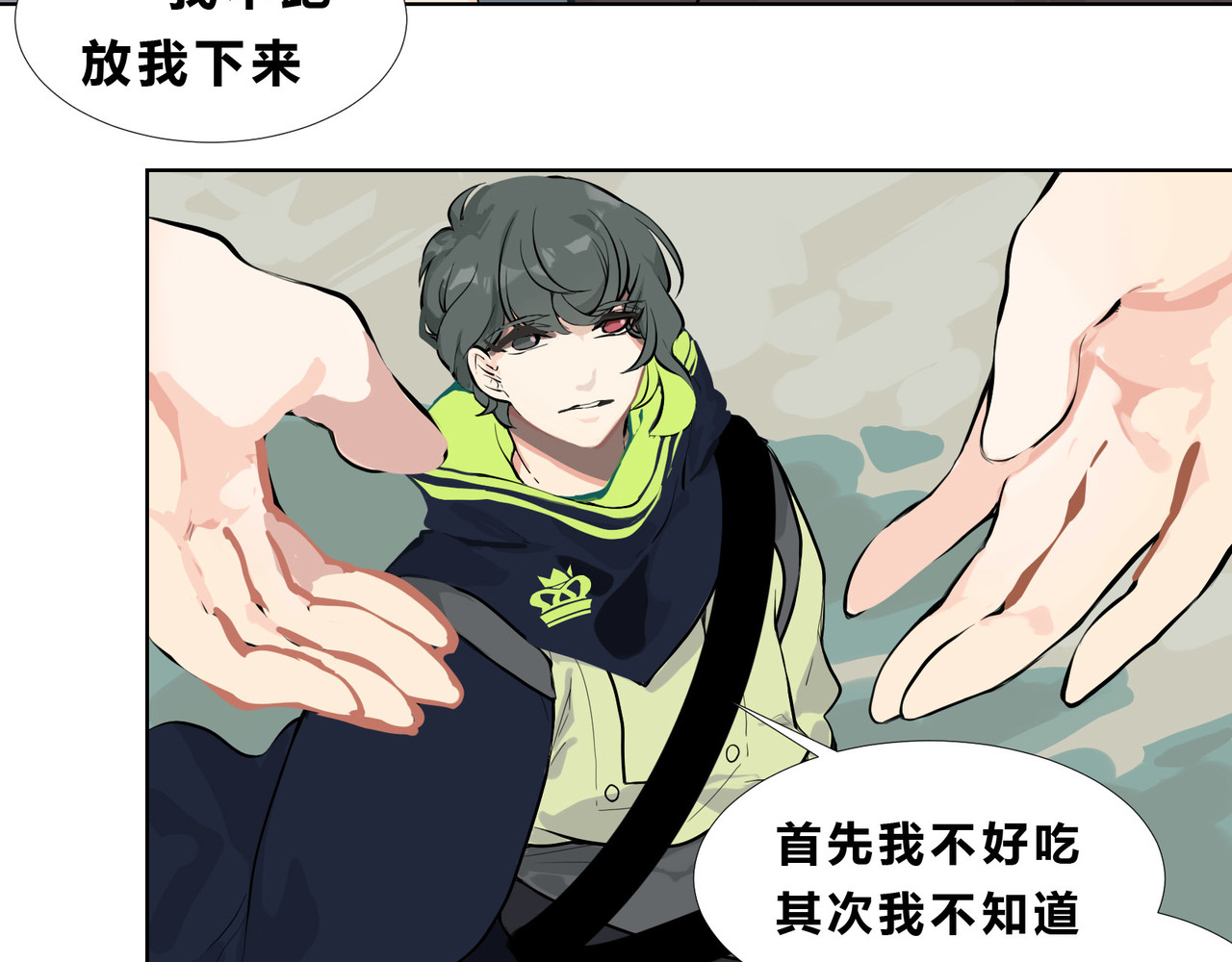 快放！空岛 【001】坏女人登场！ 第58页