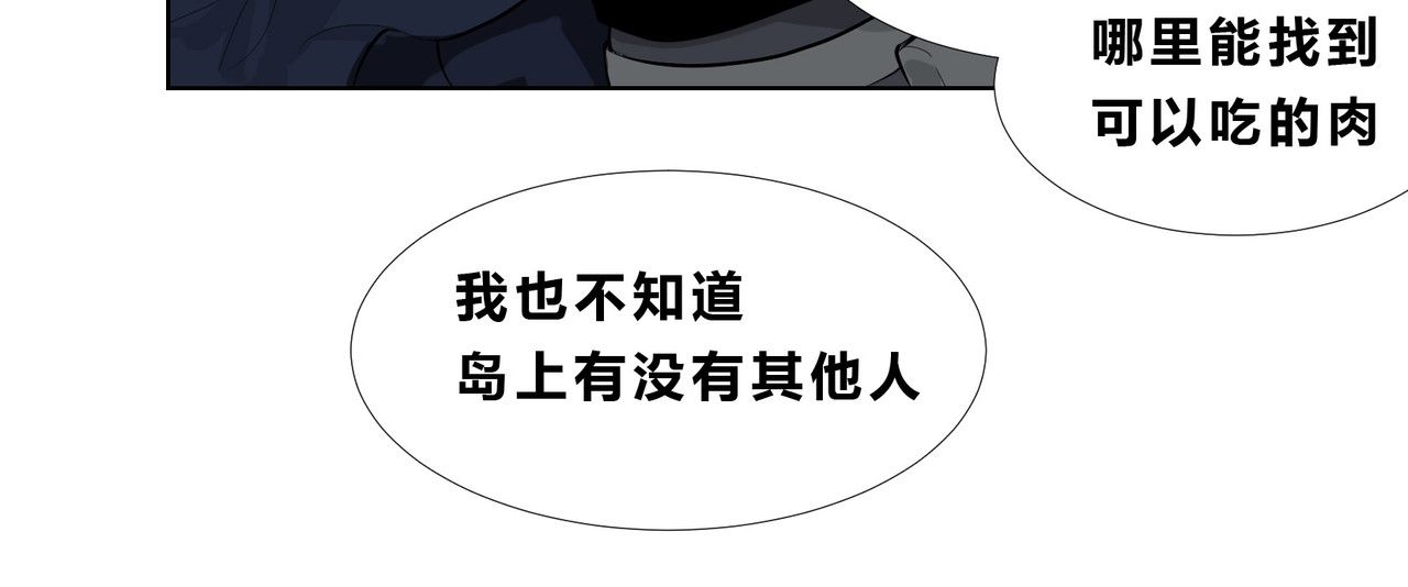 快放！空岛 【001】坏女人登场！ 第59页