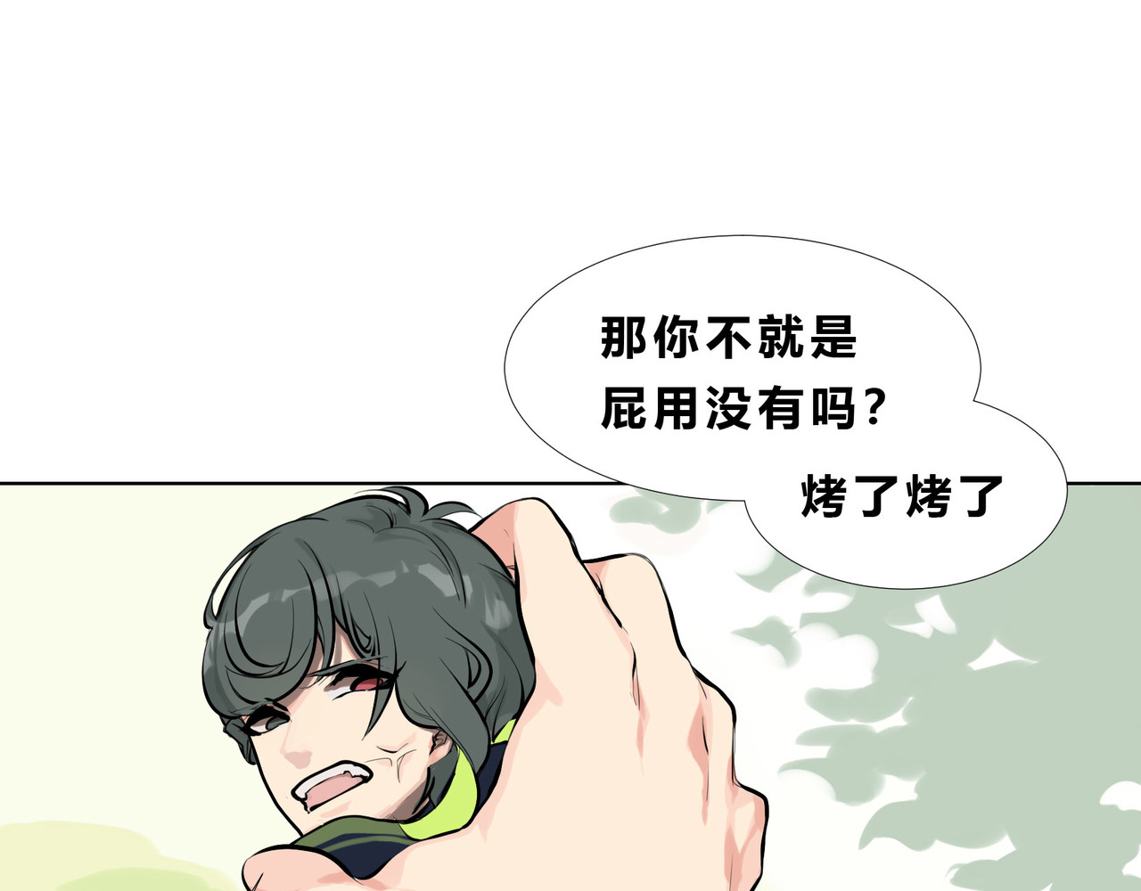 快放！空岛 【001】坏女人登场！ 第60页