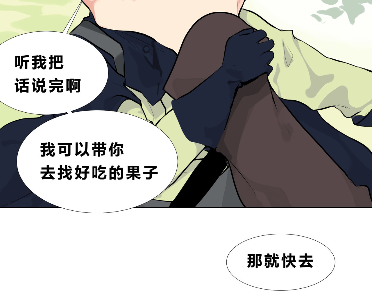 快放！空岛 【001】坏女人登场！ 第61页