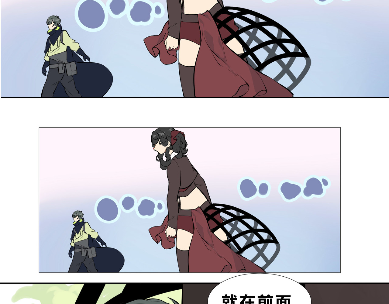 快放！空岛 【001】坏女人登场！ 第63页