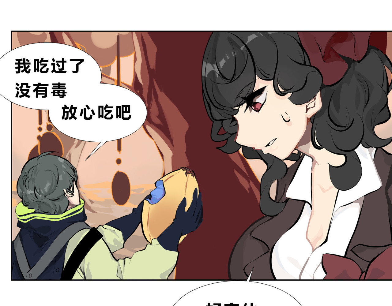 快放！空岛 【001】坏女人登场！ 第69页
