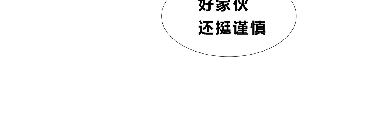 快放！空岛 【001】坏女人登场！ 第70页