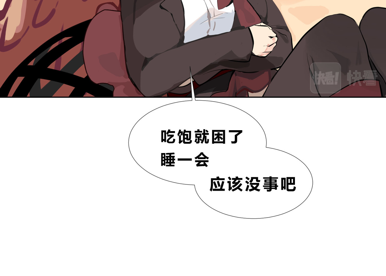 快放！空岛 【001】坏女人登场！ 第75页